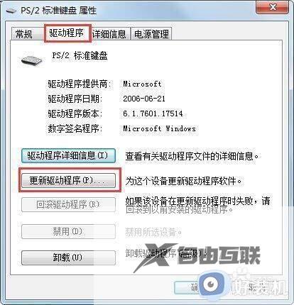 win7鼠标右键失灵怎么办_win7电脑鼠标右键失灵修复方法