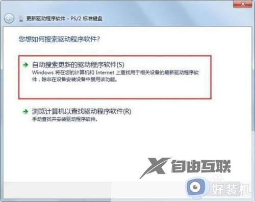 win7鼠标右键失灵怎么办_win7电脑鼠标右键失灵修复方法