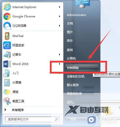 红色警戒win7不能全屏怎么办_win7玩红色警戒不能全屏如何解决