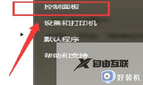 电脑win7怎么设置锁屏密码_win7电脑设置锁屏密码方法