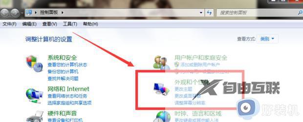 电脑win7怎么设置锁屏密码_win7电脑设置锁屏密码方法