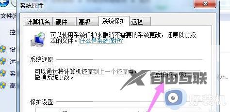 win7无法恢复出厂设置怎么回事_win7系统恢复不了出厂设置如何解决