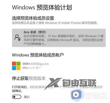 win11正式版推送过但后来不见了怎么解决