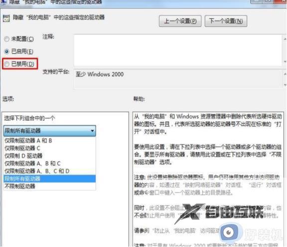 win7计算机d盘不见了怎么办_win7电脑d盘不见了解决方法