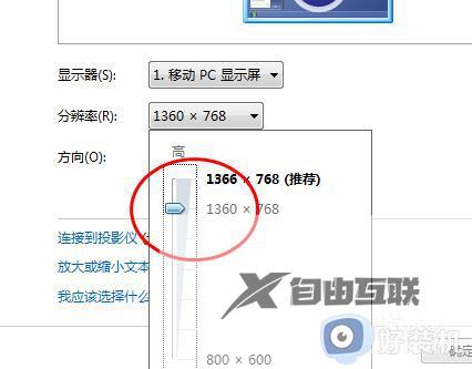 win7计算机屏幕分辨率设置方法_win7怎样调屏幕分辨率