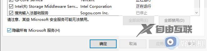 win11升级错误代码0xc8000402无法升级怎么解决