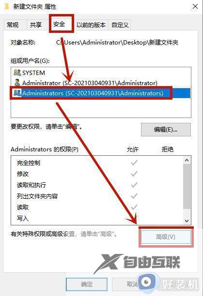 win7电脑文件夹删除不了怎么办_win7文件夹无法删除解决方法