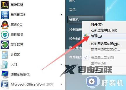 win7读取不了移动硬盘怎么办_win7无法读取移动硬盘如何解决