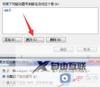 win7读取不了移动硬盘怎么办_win7无法读取移动硬盘如何解决