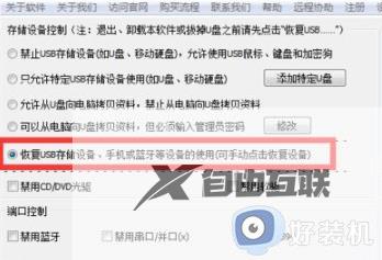 win7读取不了移动硬盘怎么办_win7无法读取移动硬盘如何解决