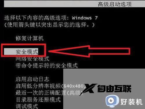 win7输入密码后一直转圈圈怎么办_win7输入密码一直转圈圈进不去如何解决