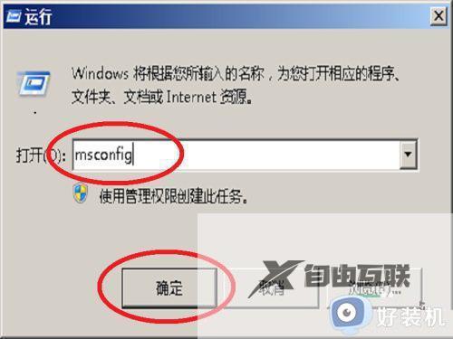 win7输入密码后一直转圈圈怎么办_win7输入密码一直转圈圈进不去如何解决