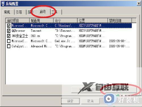 win7输入密码后一直转圈圈怎么办_win7输入密码一直转圈圈进不去如何解决