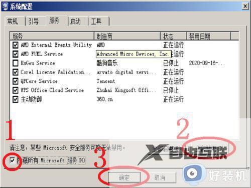 win7输入密码后一直转圈圈怎么办_win7输入密码一直转圈圈进不去如何解决