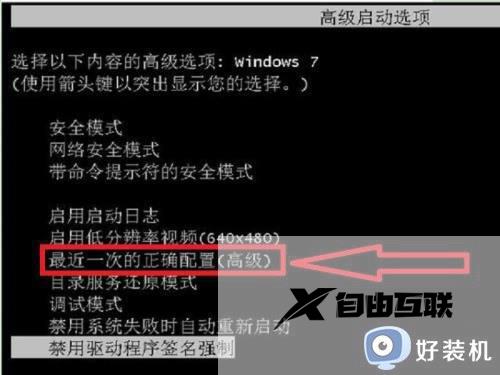 win7输入密码后一直转圈圈怎么办_win7输入密码一直转圈圈进不去如何解决