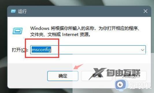 Win11弹窗关不掉怎么办_win11彻底关闭弹窗的小技巧