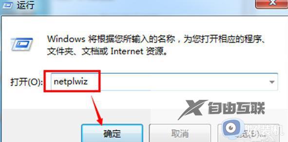 win7系统如何取消开机密码_win7开机密码取消方法