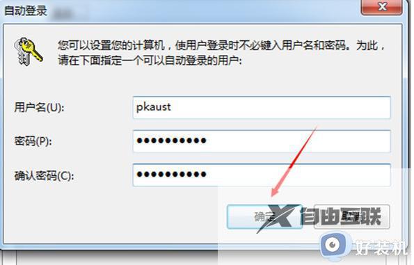 win7系统如何取消开机密码_win7开机密码取消方法