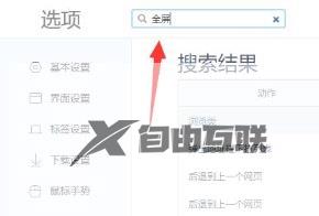 win11网页打开不是全屏怎么办_win11网页不能全屏解决方法