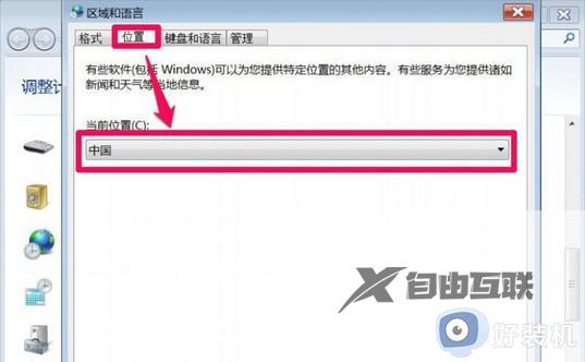 win7打开软件出现乱码怎么办_win7打开软件出现乱码两种解决方法