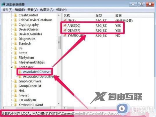 win7打开软件出现乱码怎么办_win7打开软件出现乱码两种解决方法