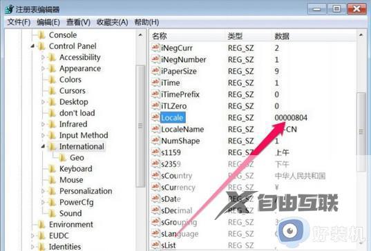 win7打开软件出现乱码怎么办_win7打开软件出现乱码两种解决方法