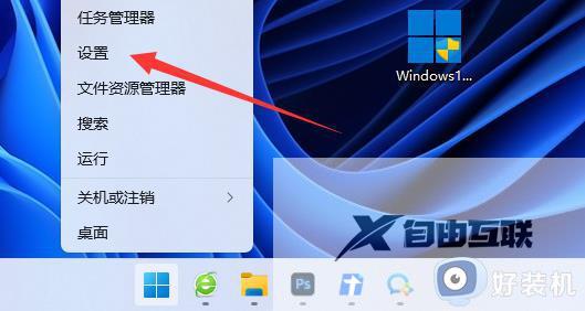 win11wifi突然消失了如何解决_win11重置网络解决WiFi消失的方法