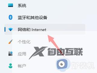 win11wifi突然消失了如何解决_win11重置网络解决WiFi消失的方法