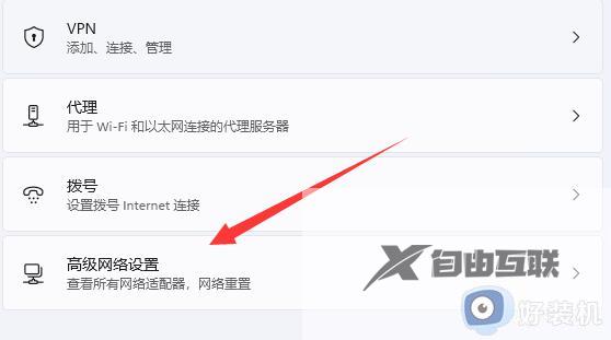 win11wifi突然消失了如何解决_win11重置网络解决WiFi消失的方法