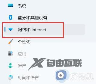 win11找不到网络和共享中心怎么办_win11快速打开网络和共享中心的方法