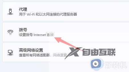 win11找不到网络和共享中心怎么办_win11快速打开网络和共享中心的方法