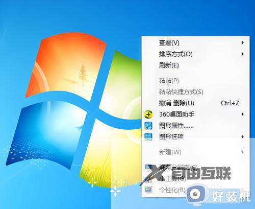 win7调分辨率黑屏怎么办_win7调完分辨率黑屏修复方法