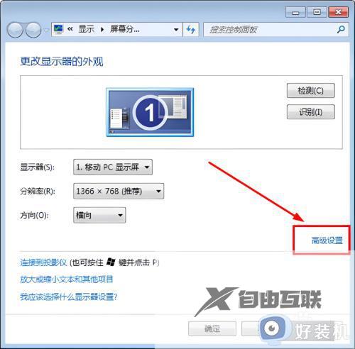 win7调分辨率黑屏怎么办_win7调完分辨率黑屏修复方法