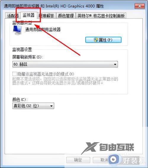 win7调分辨率黑屏怎么办_win7调完分辨率黑屏修复方法