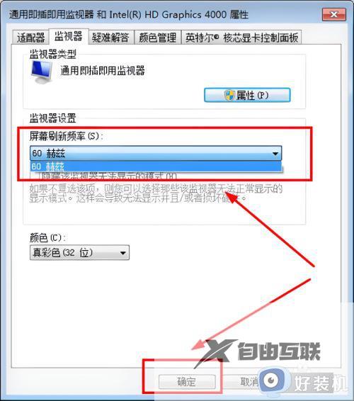 win7调分辨率黑屏怎么办_win7调完分辨率黑屏修复方法