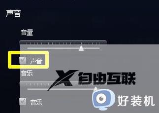 win11玩lol没有声音怎么回事_win11系统玩lol英雄联盟没声音如何解决