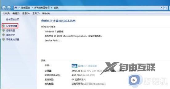 win7如何解决usb接口没反应无法连接_win7usb接口没反应无法连接的解决方法