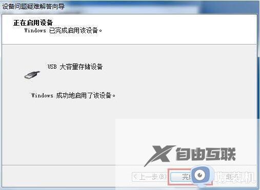 win7如何解决usb接口没反应无法连接_win7usb接口没反应无法连接的解决方法