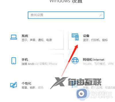 win10输入法切换快捷键怎么改_win10修改输入法切换快捷键设置方法