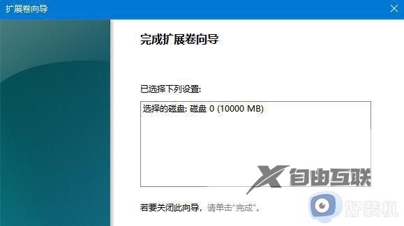 win11c盘太小怎么重新分区_win11c盘太小重新扩大分区的方法