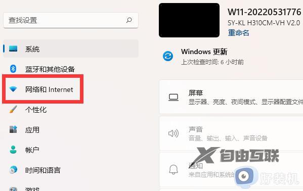  win11的mac地址在哪看_win11查看电脑mac地址方法