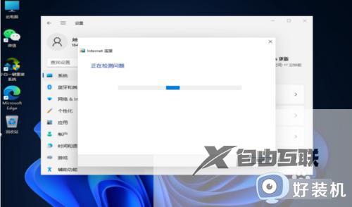 win11网络连接不上怎么解决_装了win11连不上网络修复方法