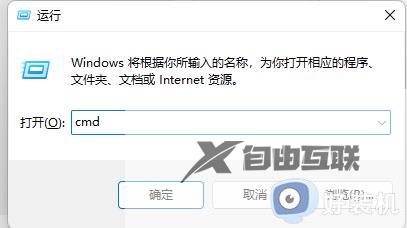 win11系统提示0xc0000142错误代码如何解决_win11系统提示0xc0000142错误代码修复方法