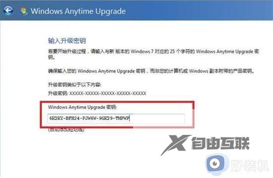 win7激活密钥永久激活码2023_windows7激活产品密钥最新未过期