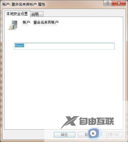 win7共享文件提示没有权限使用网络资源如何解决_win7共享文件提示没有权限使用网络资源解决教程