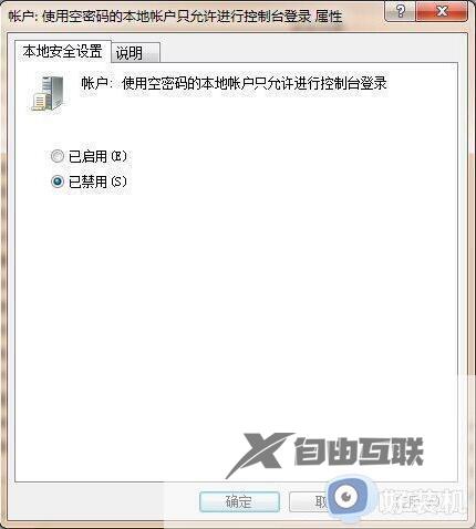 win7共享文件提示没有权限使用网络资源如何解决_win7共享文件提示没有权限使用网络资源解决教程