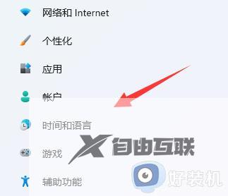 win11输入法悬浮窗如何隐藏_win11隐藏输入法悬浮窗的方法