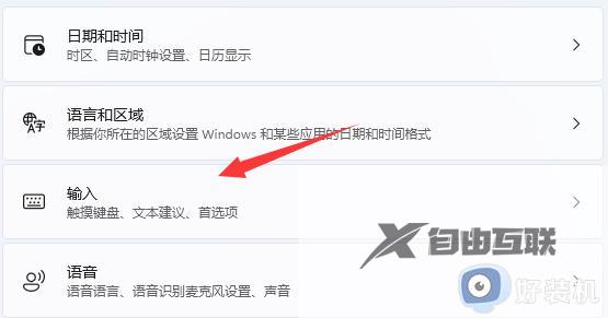 win11输入法悬浮窗如何隐藏_win11隐藏输入法悬浮窗的方法