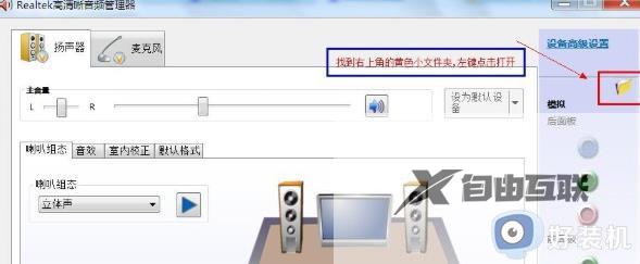 win7声卡驱动正常但是没有声音怎么回事_win7声卡驱动没问题电脑没声音如何处理