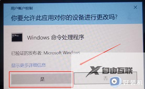 win7电脑为什么关不了机_win7电脑关不了机三种解决方法